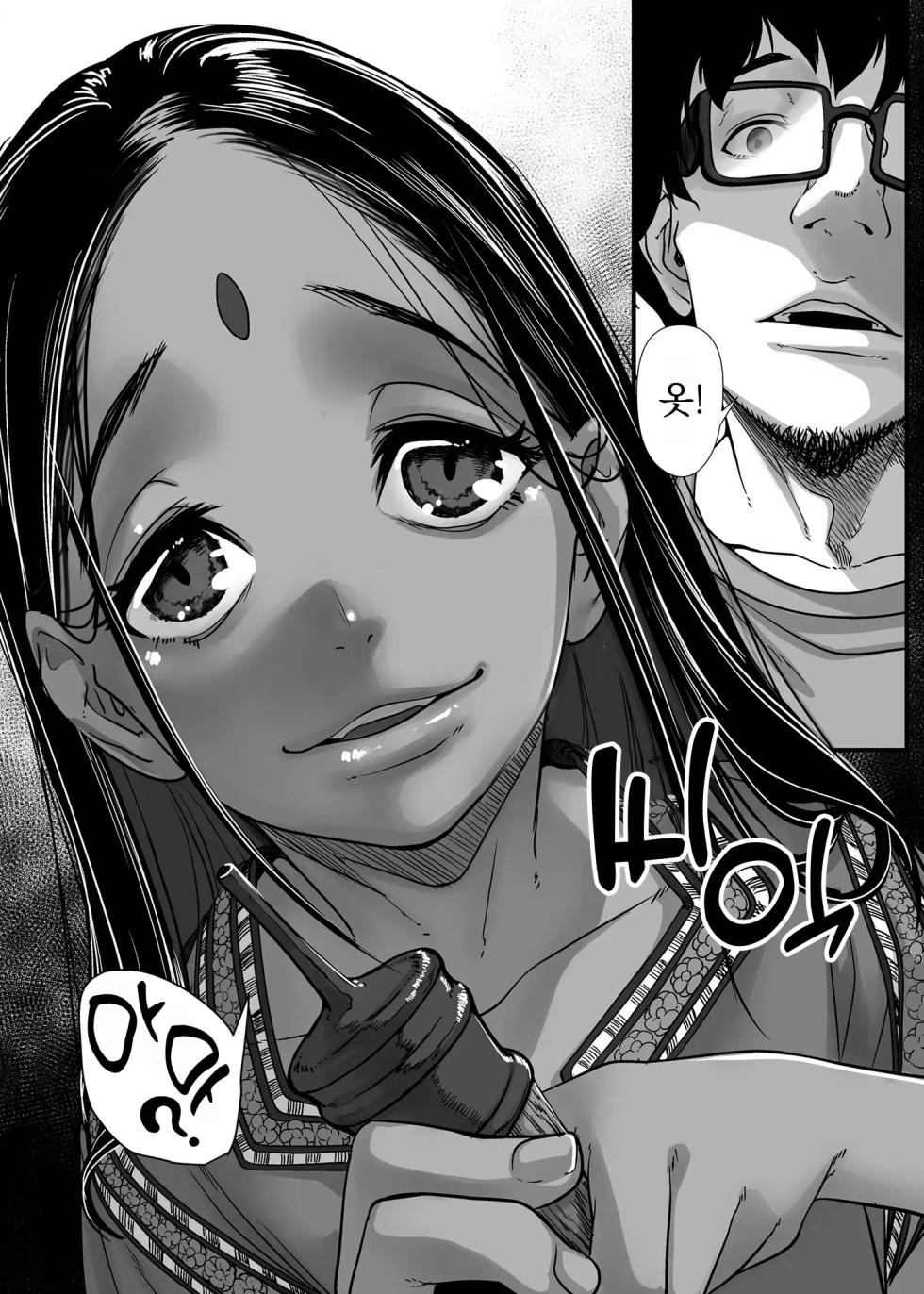 [Haien Kikan (Numata Shizumu)] Asia no Baishun Iwara de Gun Kiwamari Gekiyaba Sex Dekita Hanashi | 아시아의 매춘굴에서 극한의 위험천만 섹스를 했던 썰 [Korean] [스마일 슬라임] - Page 14