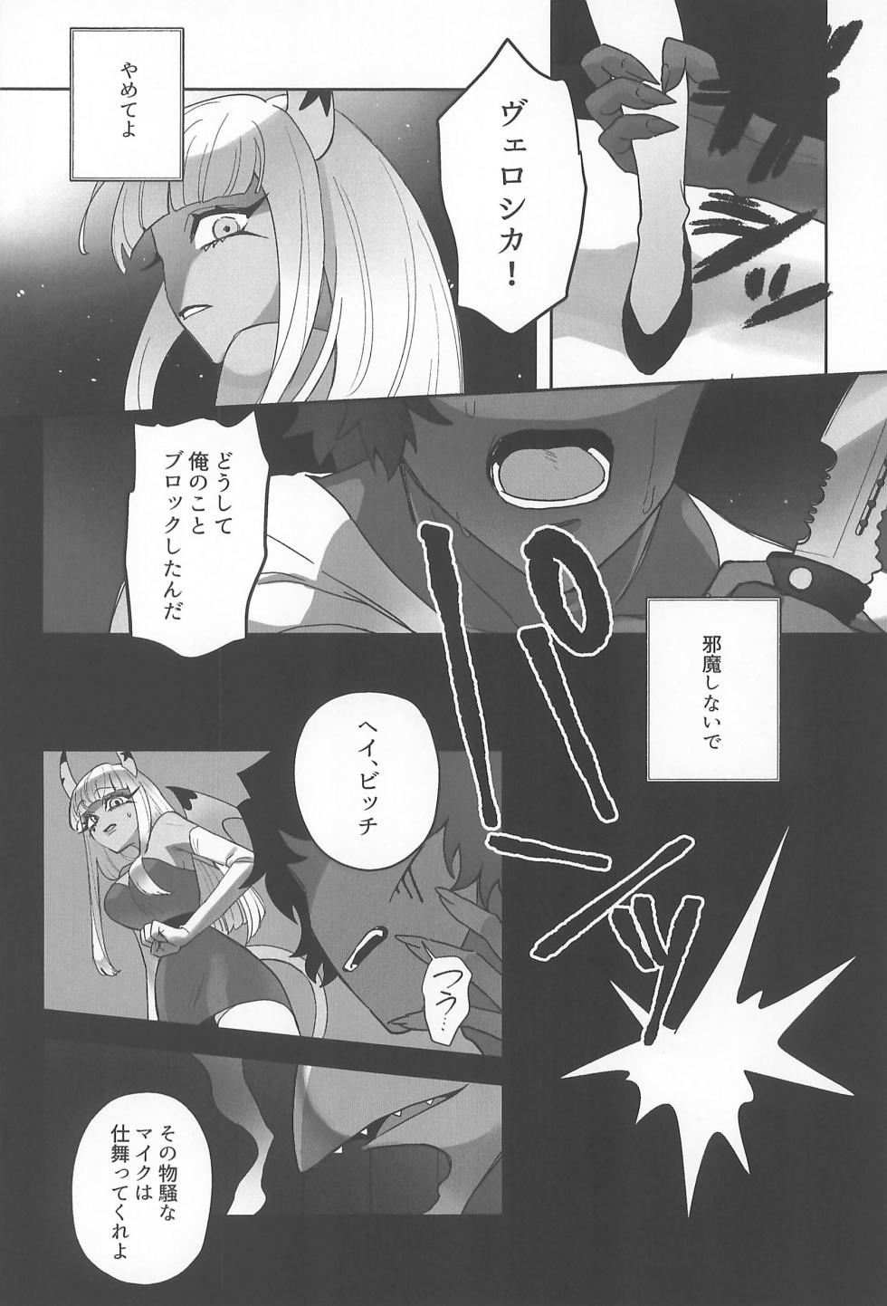 (What the Super Hell!? 2025) [Noa no Sasabune (Maton)] 182BB♥ (Helluva Boss) - Page 6