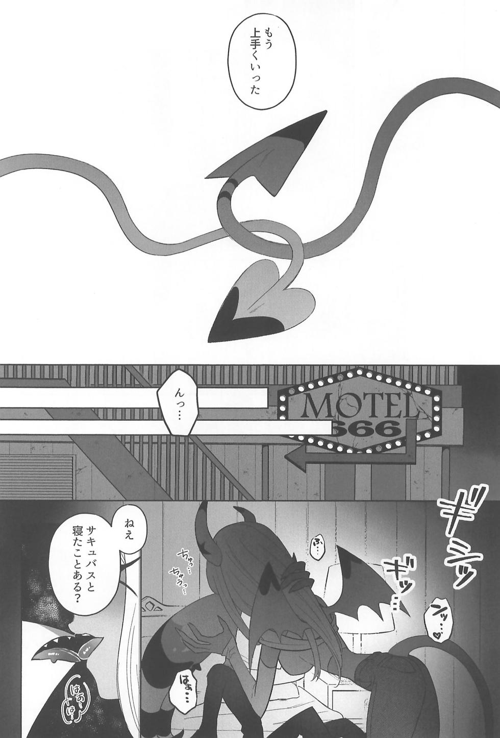 (What the Super Hell!? 2025) [Noa no Sasabune (Maton)] 182BB♥ (Helluva Boss) - Page 10