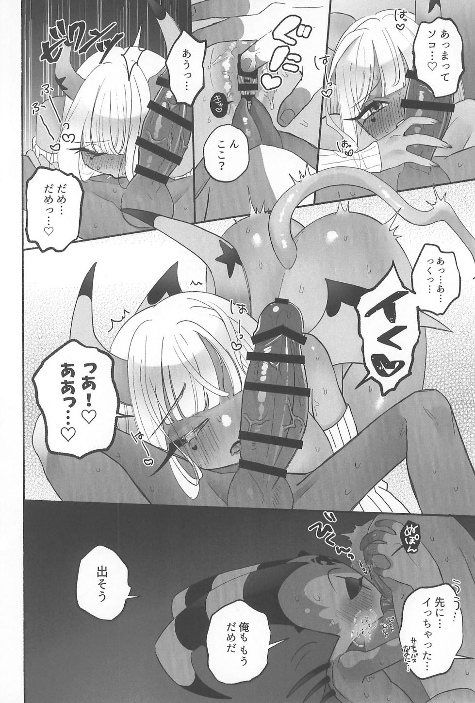 (What the Super Hell!? 2025) [Noa no Sasabune (Maton)] 182BB♥ (Helluva Boss) - Page 20