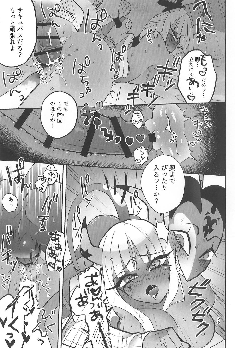 (What the Super Hell!? 2025) [Noa no Sasabune (Maton)] 182BB♥ (Helluva Boss) - Page 29