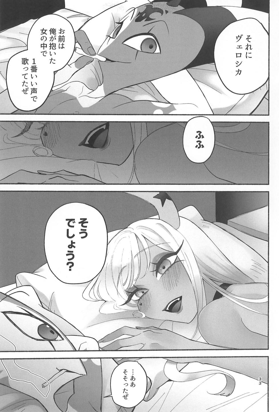 (What the Super Hell!? 2025) [Noa no Sasabune (Maton)] 182BB♥ (Helluva Boss) - Page 33