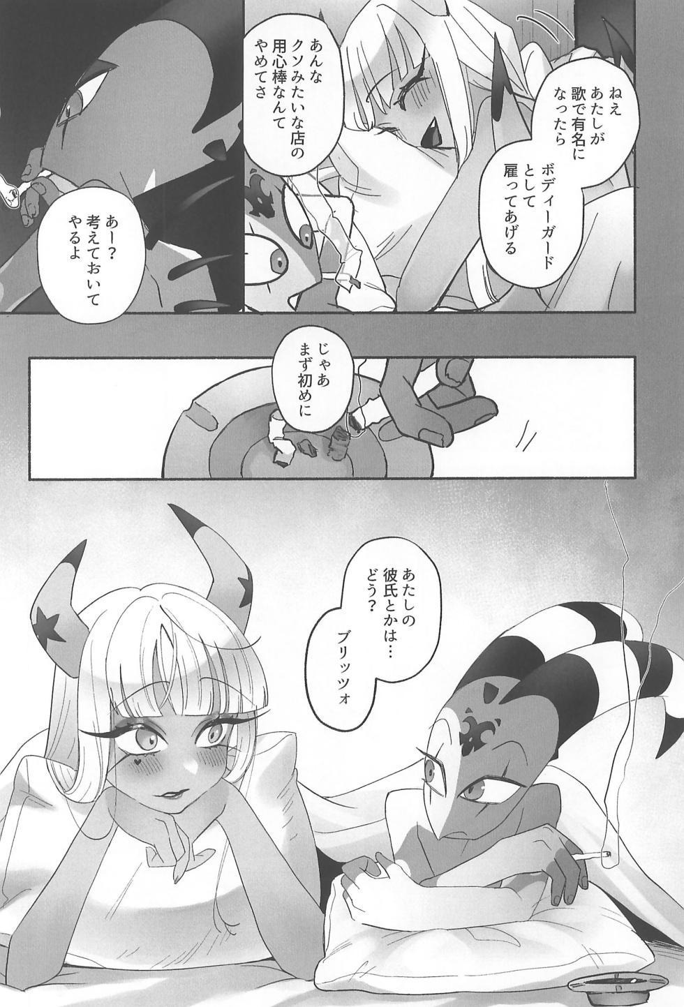 (What the Super Hell!? 2025) [Noa no Sasabune (Maton)] 182BB♥ (Helluva Boss) - Page 34