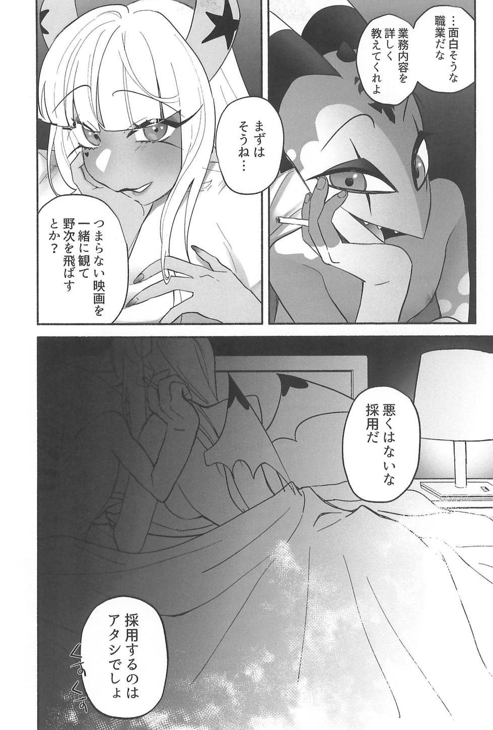 (What the Super Hell!? 2025) [Noa no Sasabune (Maton)] 182BB♥ (Helluva Boss) - Page 35