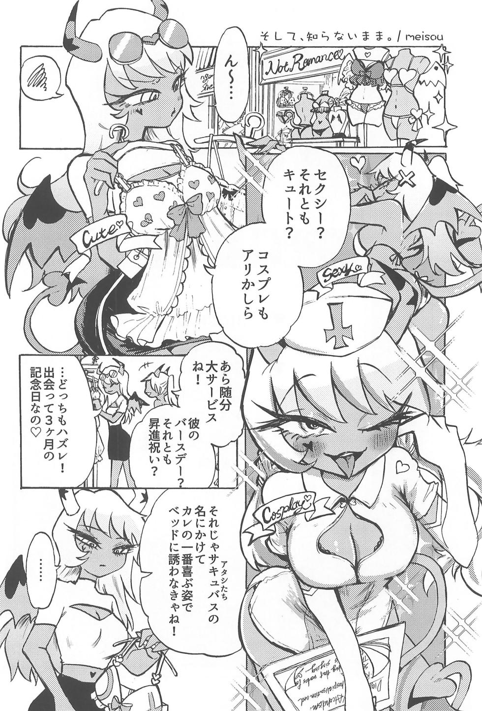 (What the Super Hell!? 2025) [Noa no Sasabune (Maton)] 182BB♥ (Helluva Boss) - Page 40