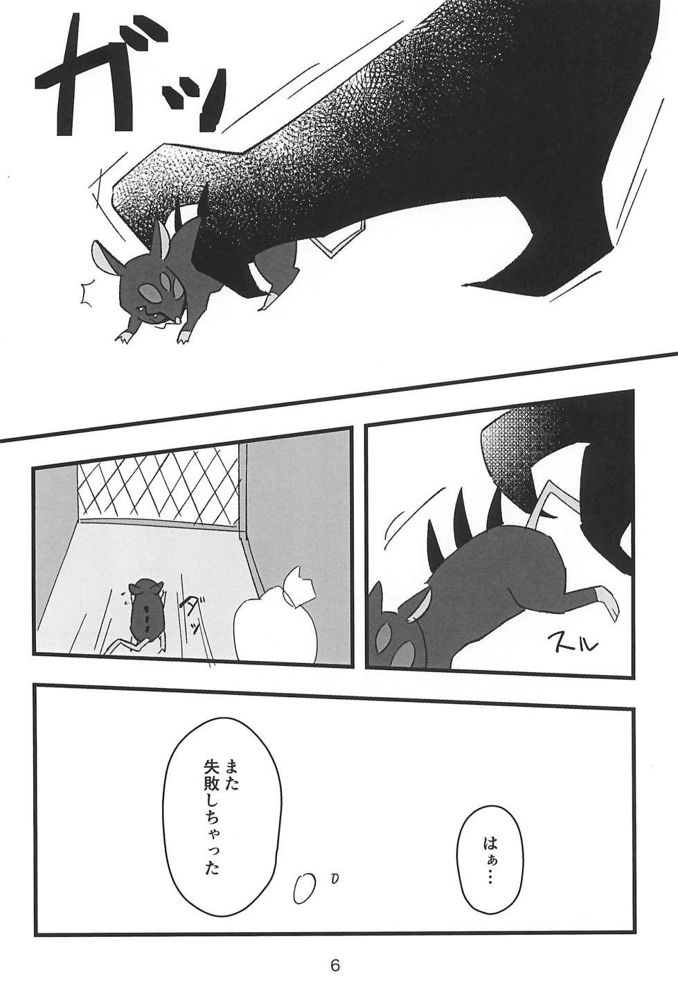 (What the Super Hell!? 2025) [Madoromu Madobe (Tomu)] Kokoro Yuku made (Helluva Boss) - Page 6