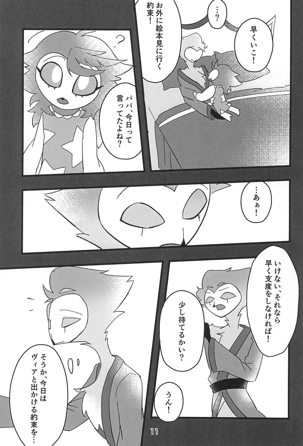 (What the Super Hell!? 2025) [Madoromu Madobe (Tomu)] Kokoro Yuku made (Helluva Boss) - Page 11