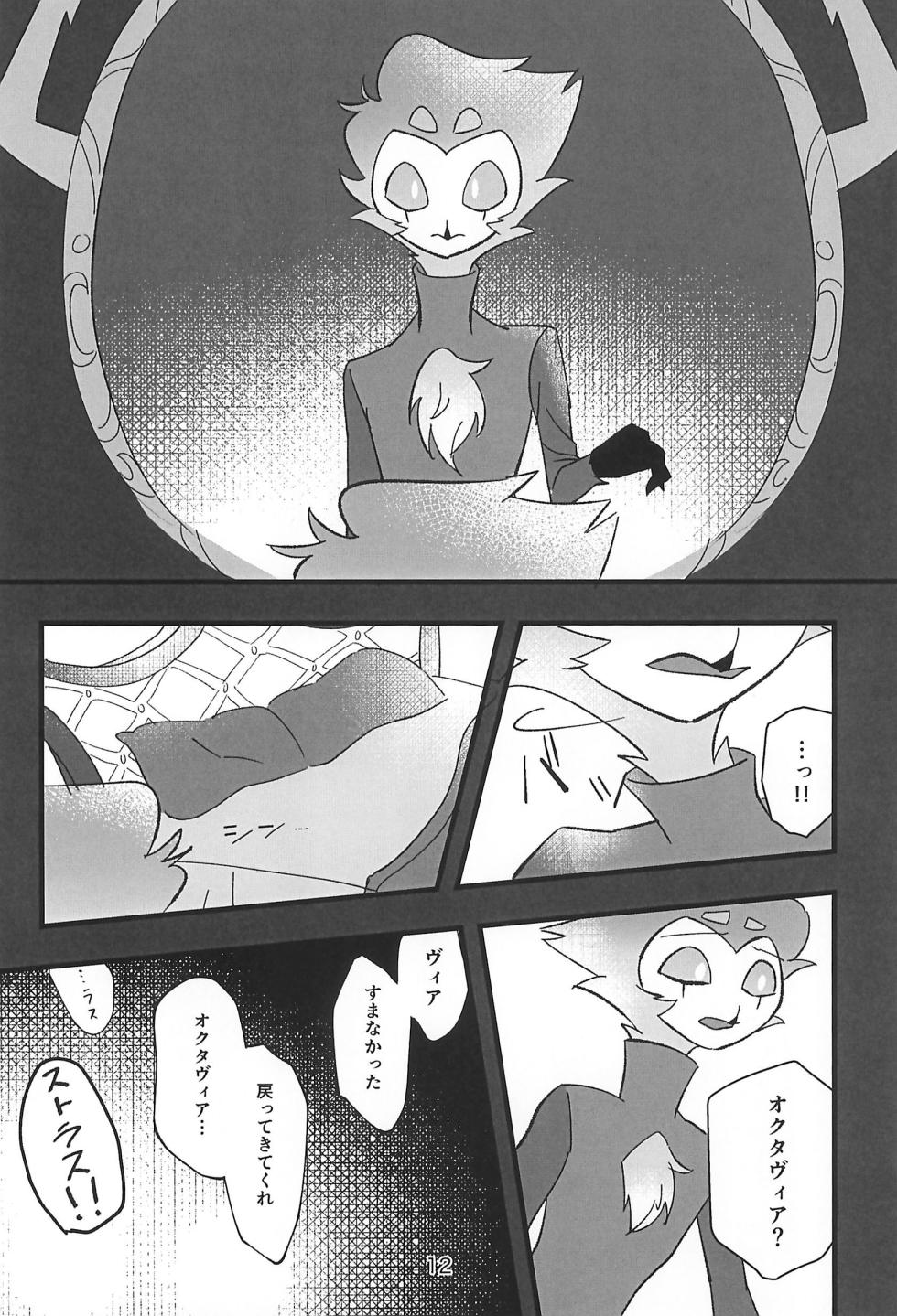 (What the Super Hell!? 2025) [Madoromu Madobe (Tomu)] Kokoro Yuku made (Helluva Boss) - Page 12