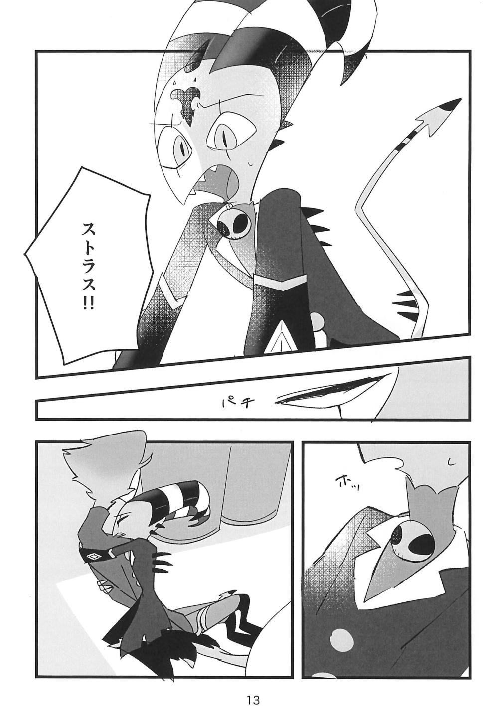 (What the Super Hell!? 2025) [Madoromu Madobe (Tomu)] Kokoro Yuku made (Helluva Boss) - Page 13