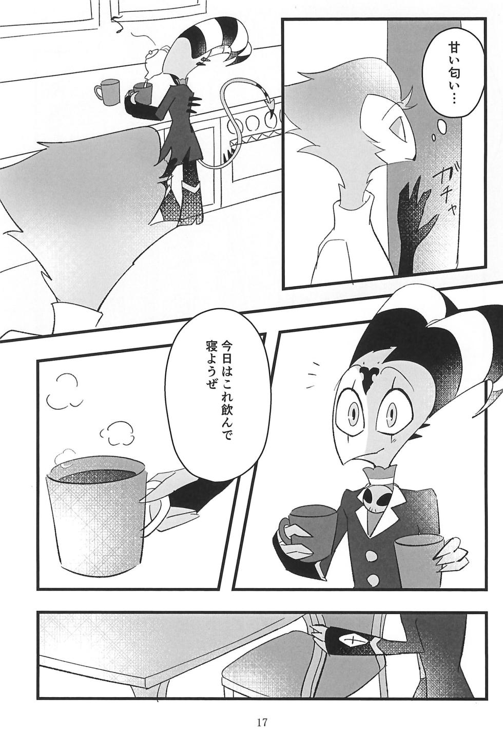 (What the Super Hell!? 2025) [Madoromu Madobe (Tomu)] Kokoro Yuku made (Helluva Boss) - Page 17