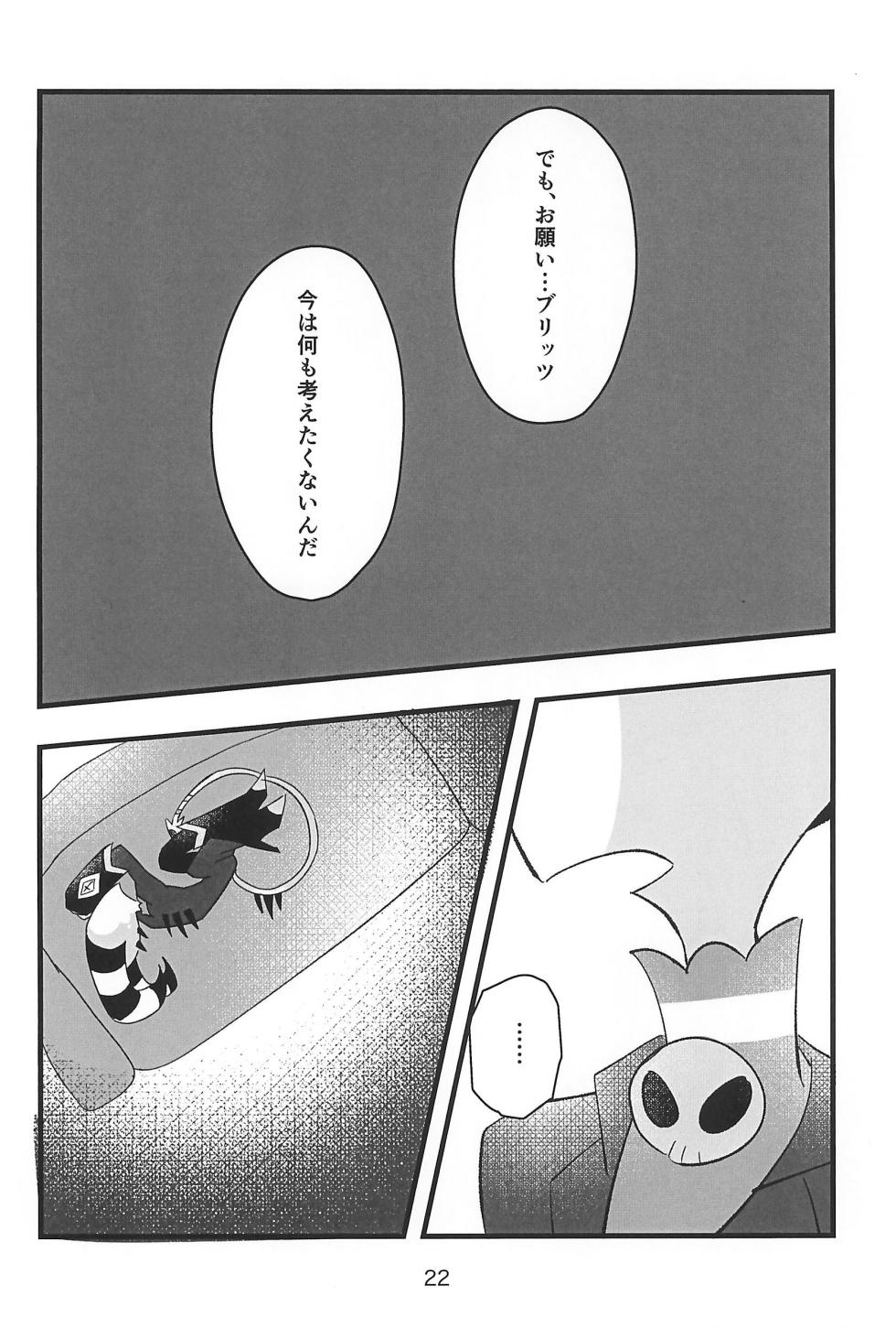 (What the Super Hell!? 2025) [Madoromu Madobe (Tomu)] Kokoro Yuku made (Helluva Boss) - Page 22