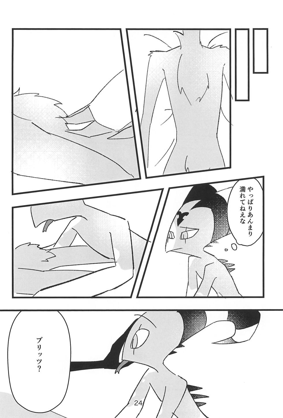 (What the Super Hell!? 2025) [Madoromu Madobe (Tomu)] Kokoro Yuku made (Helluva Boss) - Page 24