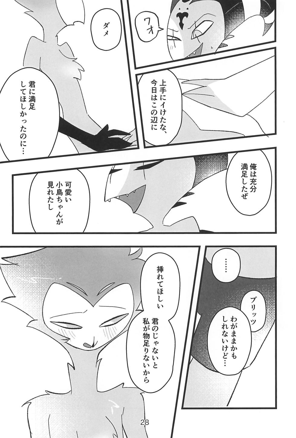 (What the Super Hell!? 2025) [Madoromu Madobe (Tomu)] Kokoro Yuku made (Helluva Boss) - Page 28
