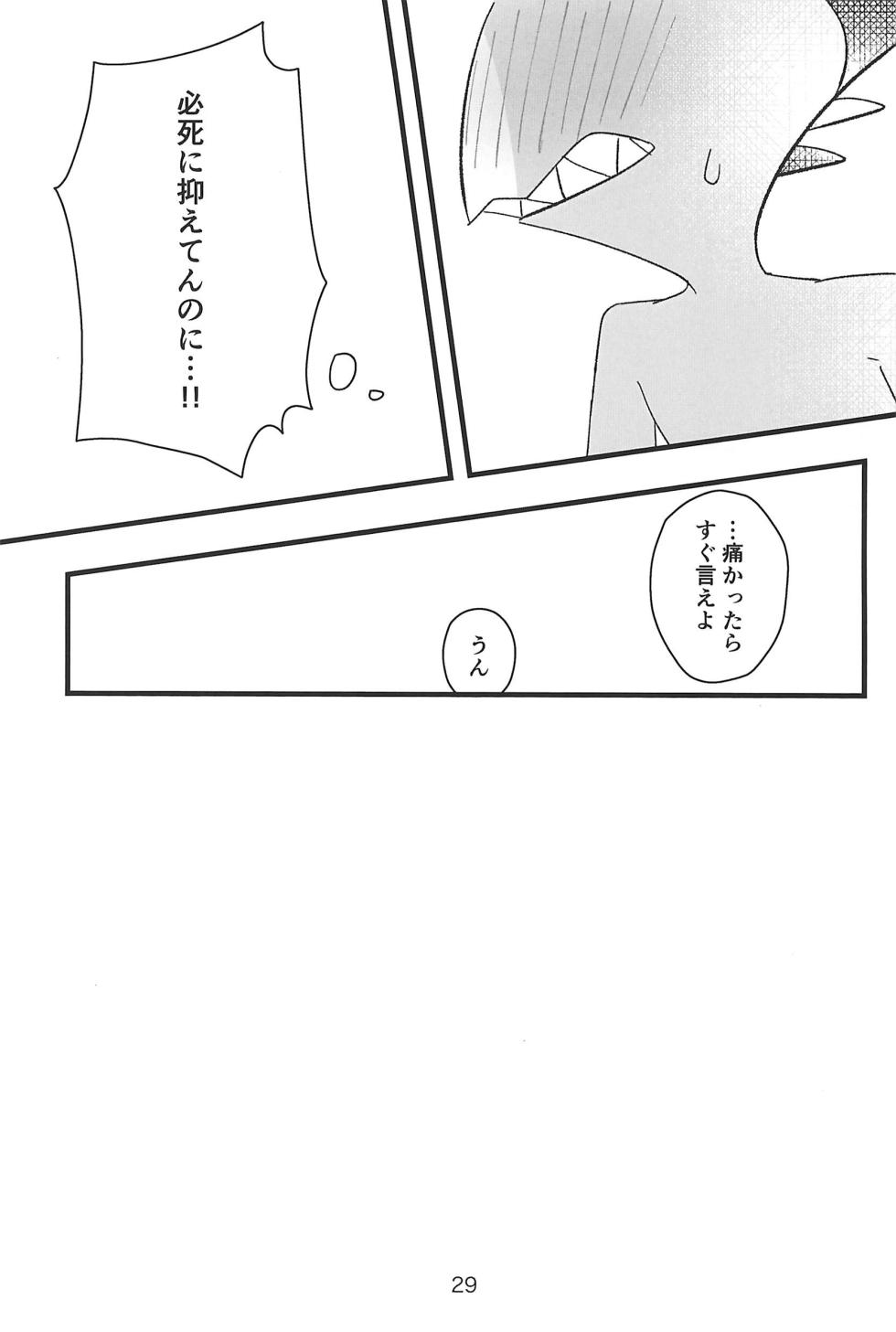 (What the Super Hell!? 2025) [Madoromu Madobe (Tomu)] Kokoro Yuku made (Helluva Boss) - Page 29