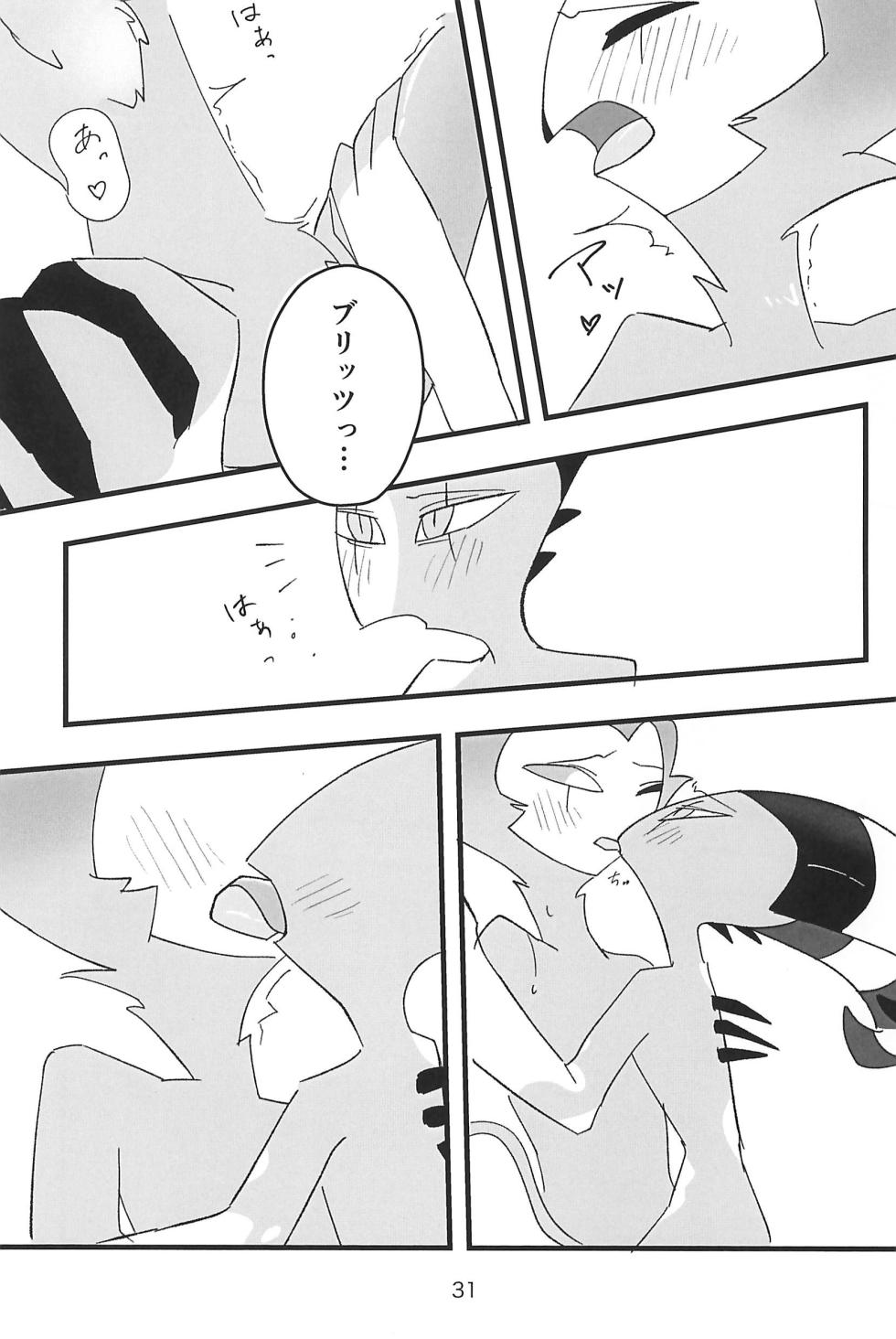 (What the Super Hell!? 2025) [Madoromu Madobe (Tomu)] Kokoro Yuku made (Helluva Boss) - Page 31
