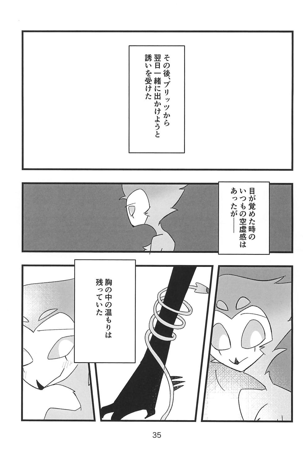 (What the Super Hell!? 2025) [Madoromu Madobe (Tomu)] Kokoro Yuku made (Helluva Boss) - Page 35