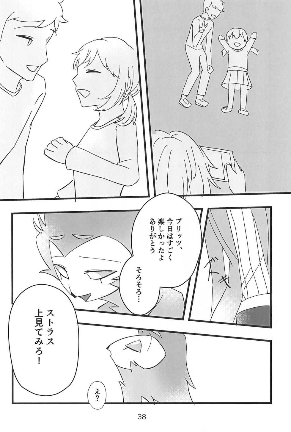 (What the Super Hell!? 2025) [Madoromu Madobe (Tomu)] Kokoro Yuku made (Helluva Boss) - Page 38