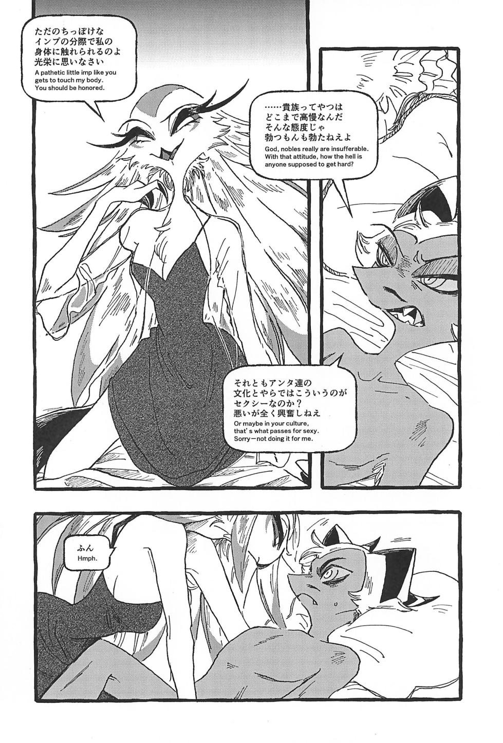 (What the Super Hell!? 2025) [Sainage (Udoku)] Dazzling Starfire (Helluva Boss) - Page 26