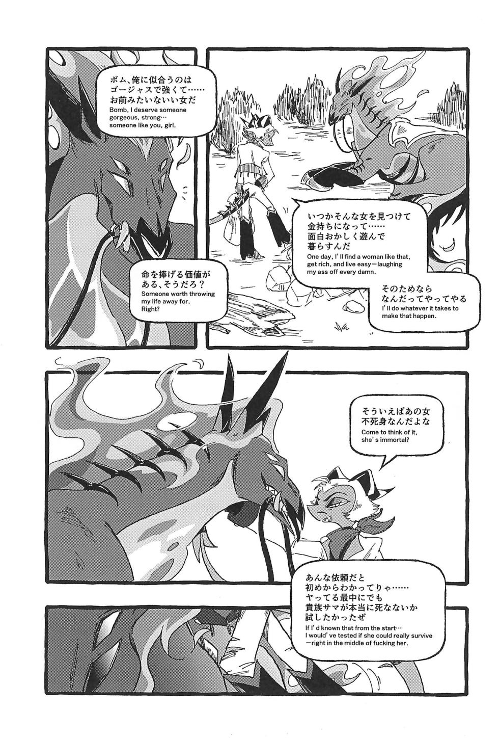 (What the Super Hell!? 2025) [Sainage (Udoku)] Dazzling Starfire (Helluva Boss) - Page 39