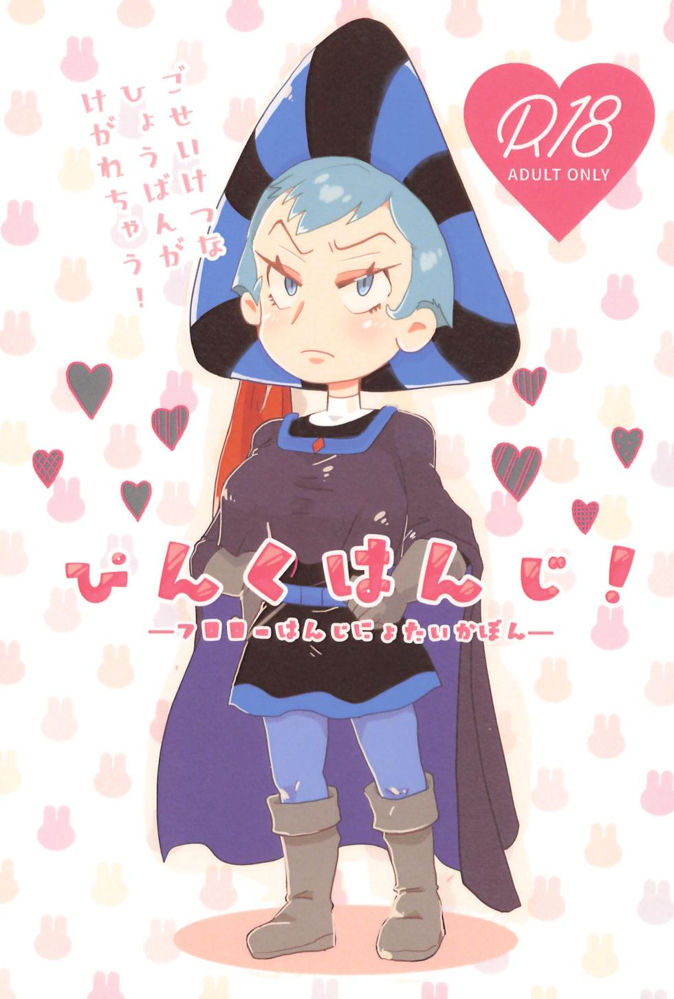 [Tuna Tuna Maguro] Pink Hanji! -Frollo Hanji Nyotaika-bon- (The Hunchback of Notre Dame) - Page 1