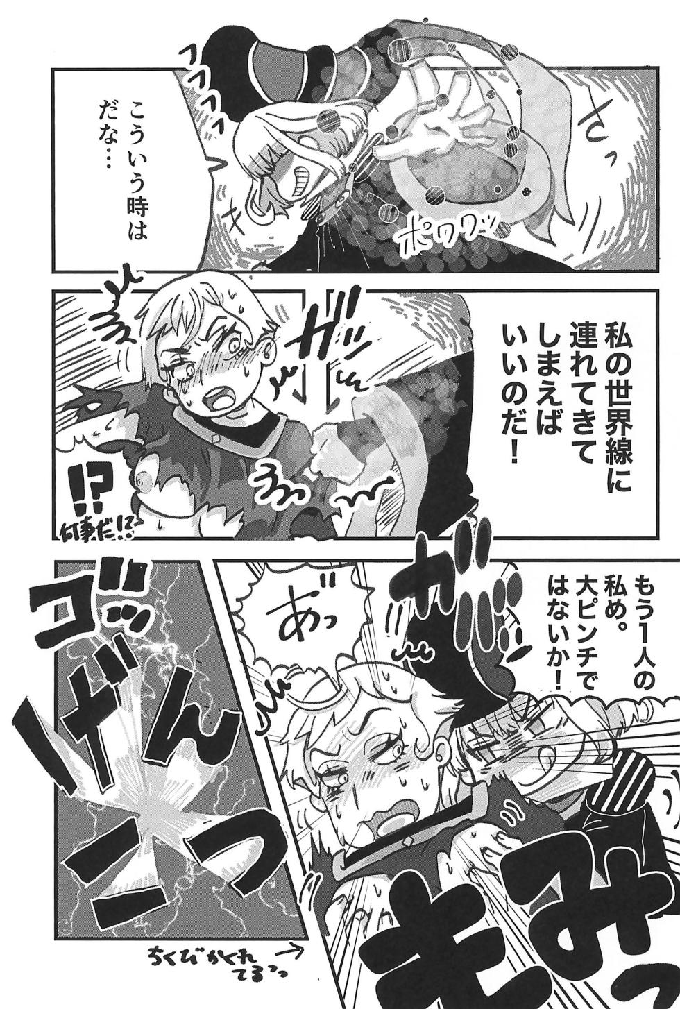 [Tuna Tuna Maguro] Pink Hanji! -Frollo Hanji Nyotaika-bon- (The Hunchback of Notre Dame) - Page 9