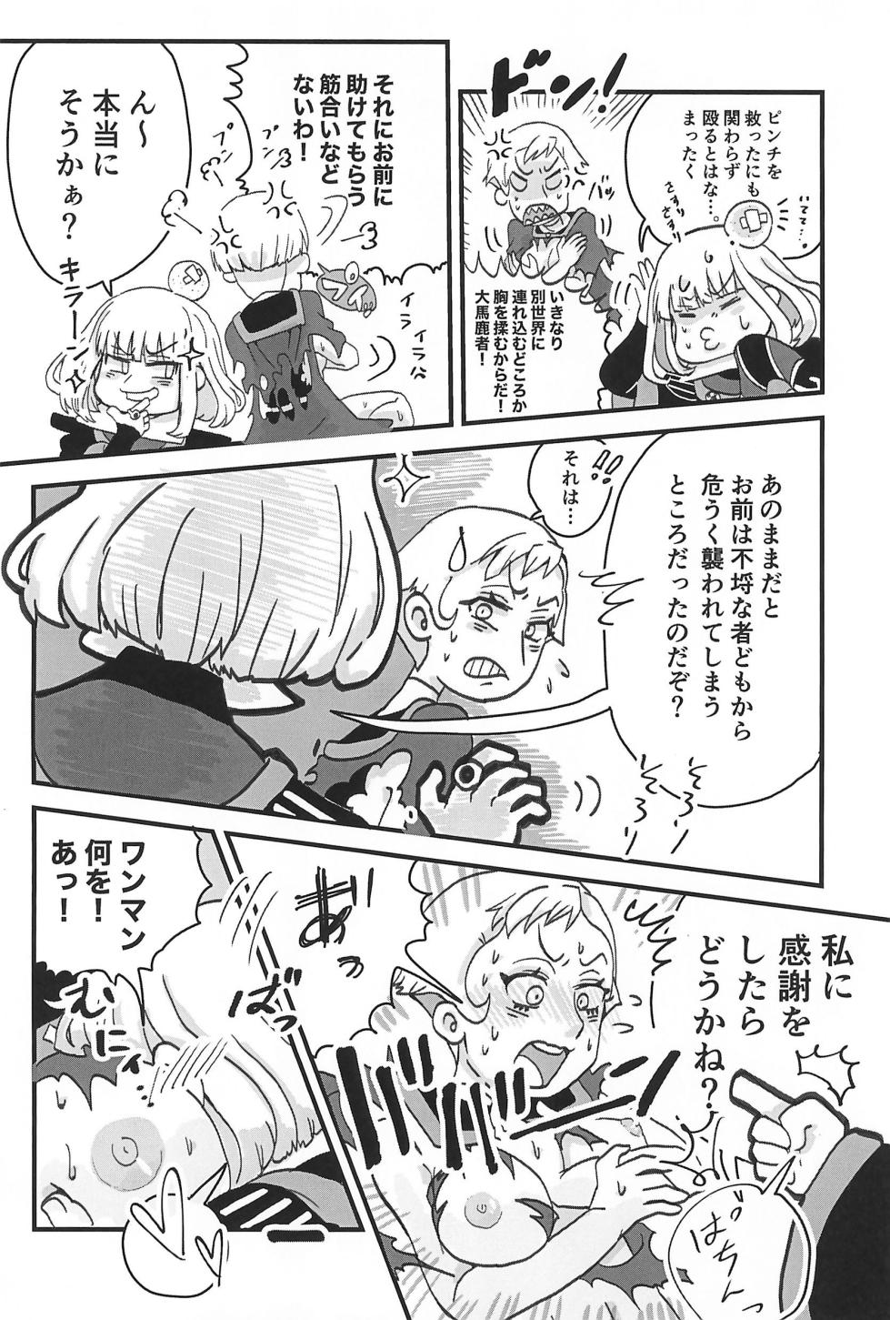 [Tuna Tuna Maguro] Pink Hanji! -Frollo Hanji Nyotaika-bon- (The Hunchback of Notre Dame) - Page 10