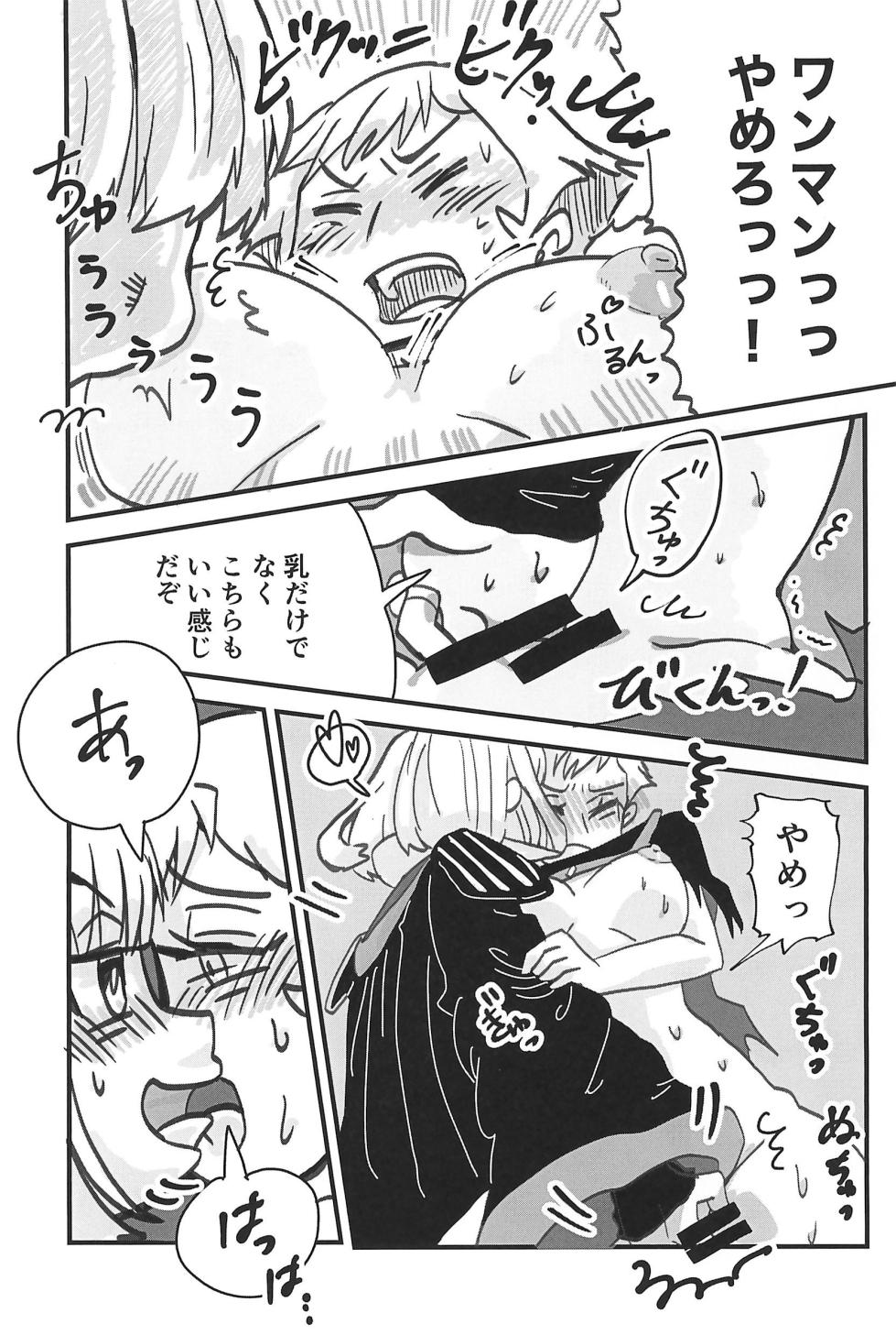 [Tuna Tuna Maguro] Pink Hanji! -Frollo Hanji Nyotaika-bon- (The Hunchback of Notre Dame) - Page 11