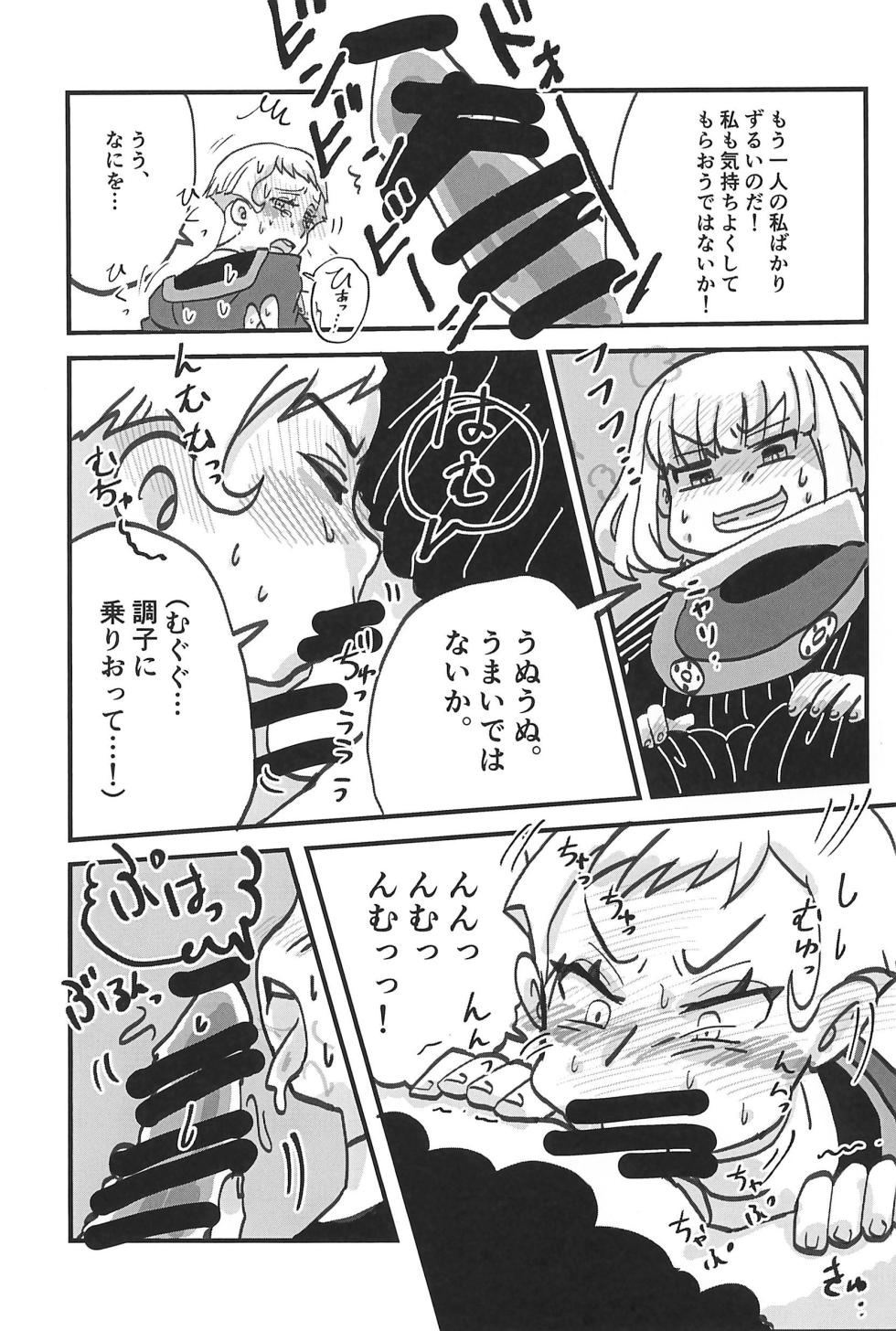 [Tuna Tuna Maguro] Pink Hanji! -Frollo Hanji Nyotaika-bon- (The Hunchback of Notre Dame) - Page 13