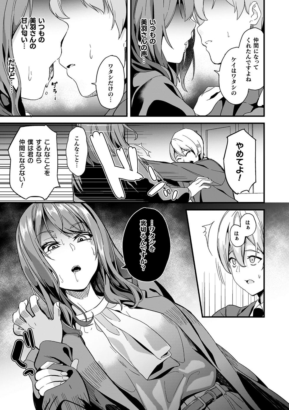 [DATE] Doukyo suru Neneki -Nitaime- + Color Illust & Okuradashi Comic Shuu [Digital] - Page 29