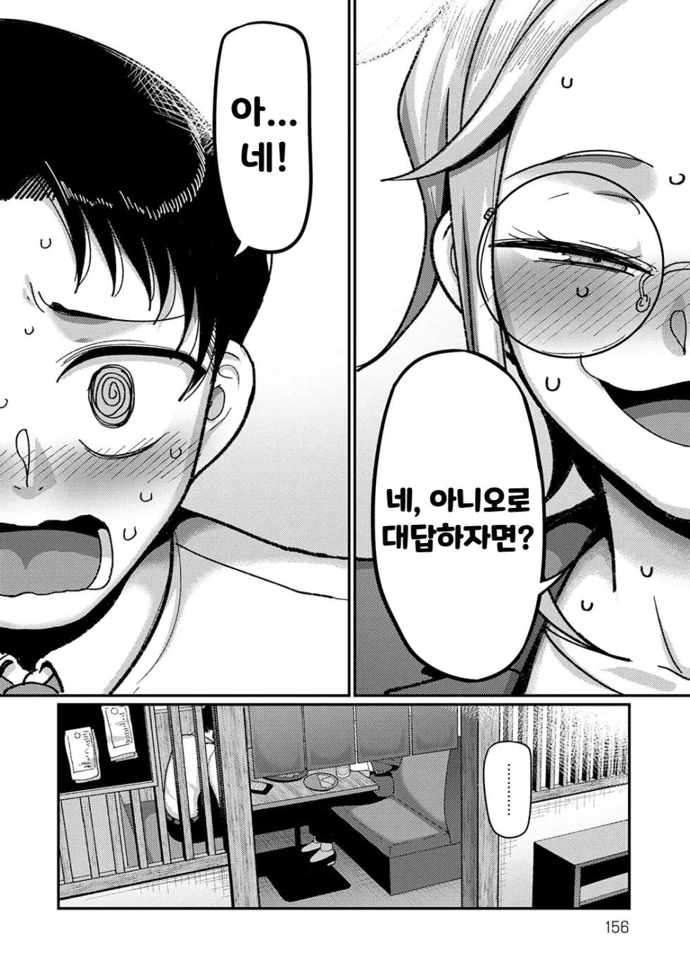 [Yamamoto Zenzen] VS Yabee Onna | VS 위험한 그녀 (Nani Miten da yo!) [Korean] [Digital] - Page 8