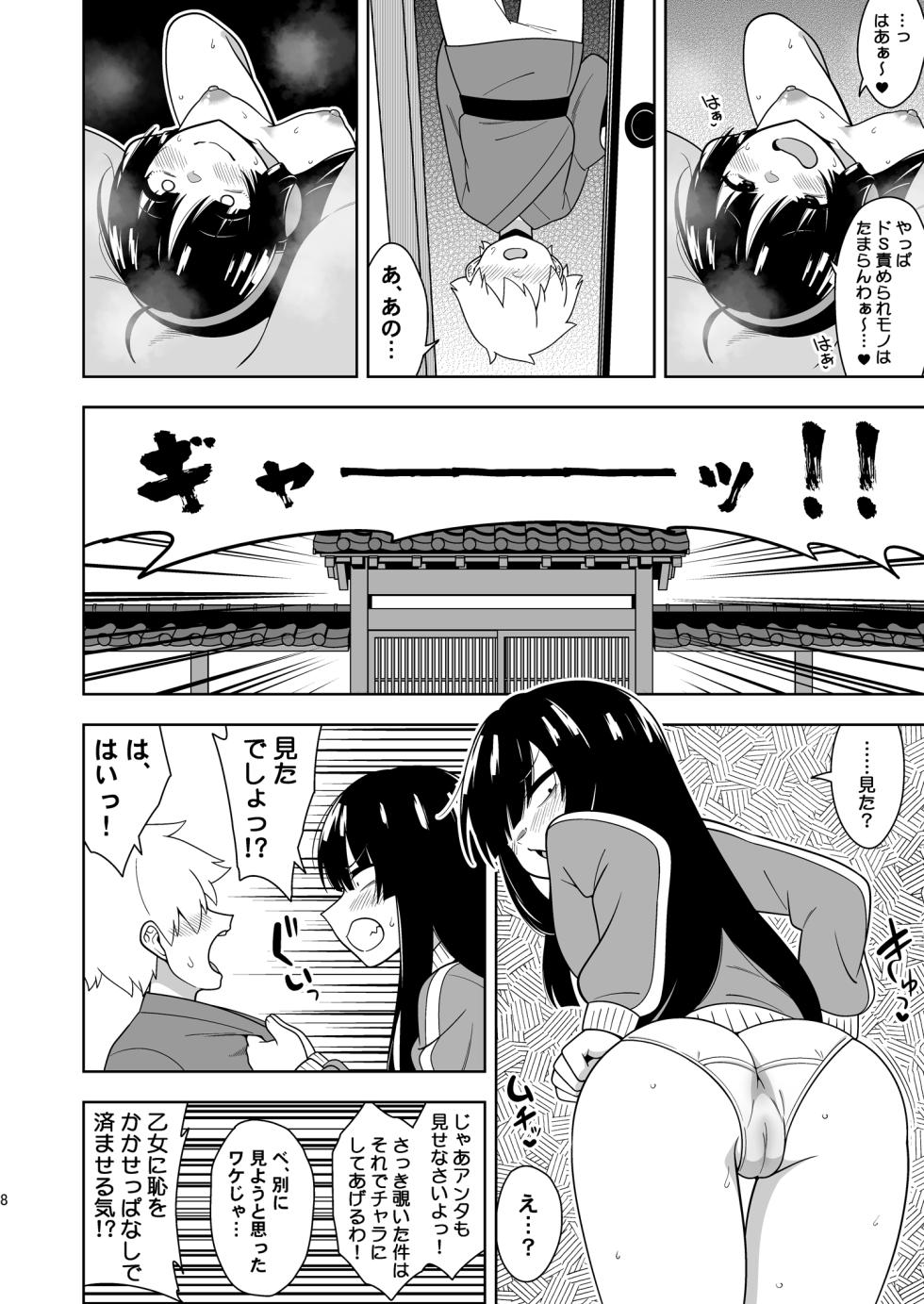 [Zenoside (Zeno)] Komorigurashi no Kaguya Hime (Touhou Project)   [Digital] - Page 7
