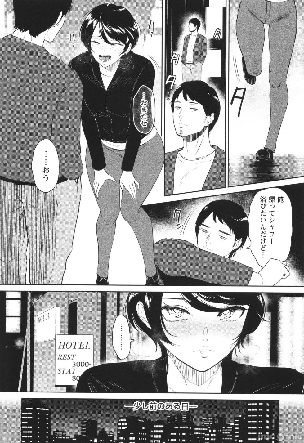 [ビフィダス] 私は雌犬[中国翻訳] - Page 17