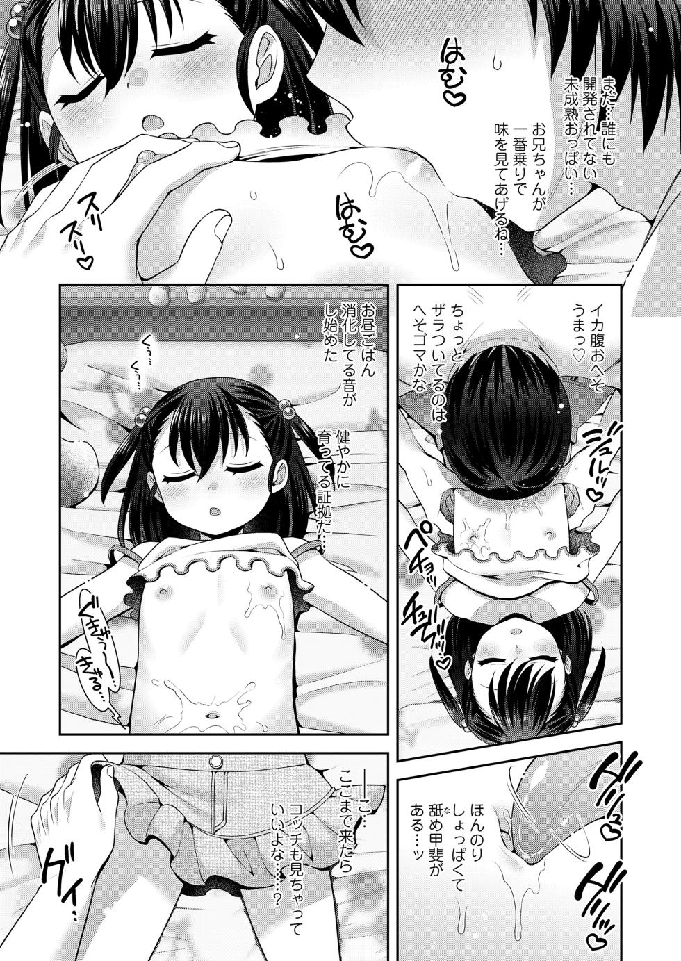 COMIC LOE VOL.21 Mini LO 5 Jikanme - Page 37