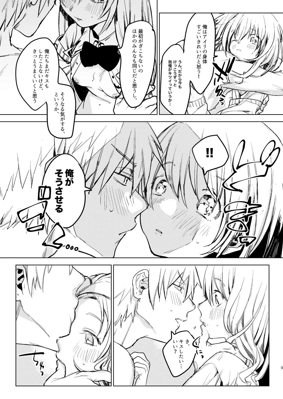[Nino_izm (2no.)] Jidori Kanojo - SELFIE GIRL Soushuhen + Jidori Kanojo Kikkake Hen [Digital] - Page 11
