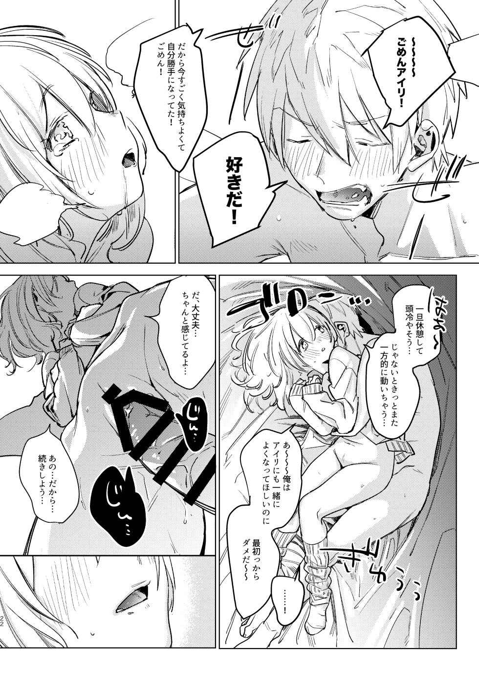 [Nino_izm (2no.)] Jidori Kanojo - SELFIE GIRL Soushuhen + Jidori Kanojo Kikkake Hen [Digital] - Page 24