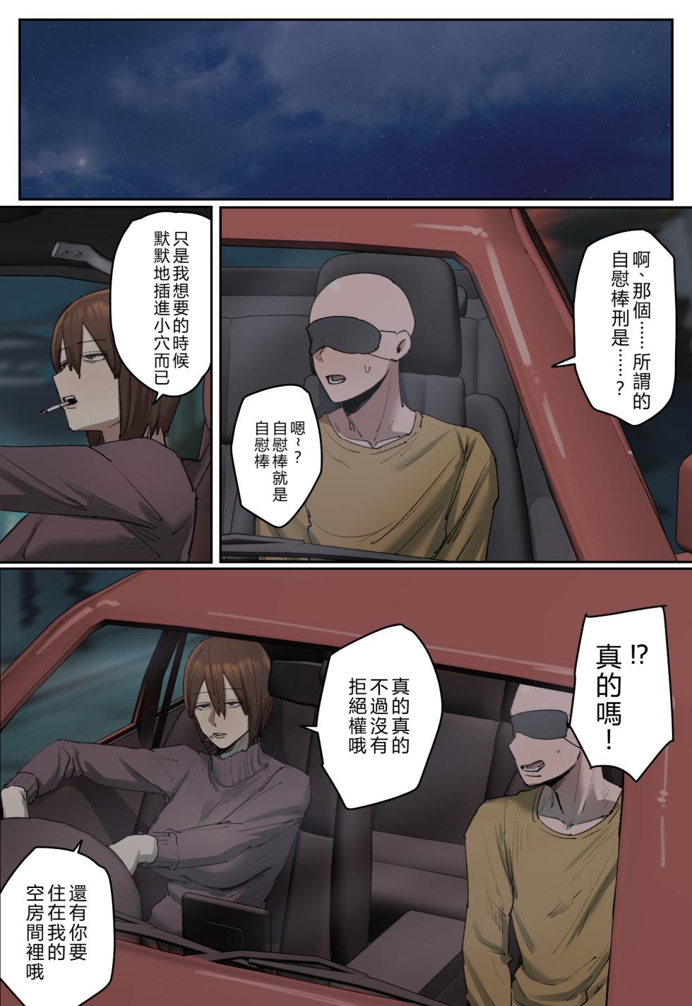 [Chotto B-sen] Hanketsu, Hikokunin wa Watashi no Dildo Kei ni Shosuru | 判決，被告人處以我的自慰棒刑 [Chinese] [個人漢化] - Page 8