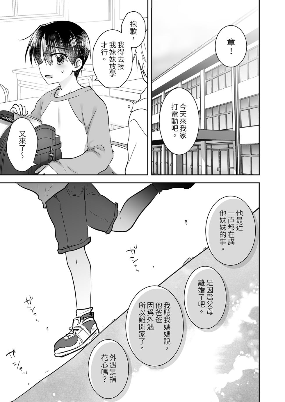 [AquaDrop (Mikami Mika)] Odekake Sex Soushuuhen [Chinese] [Decensored] [Digital] - Page 7