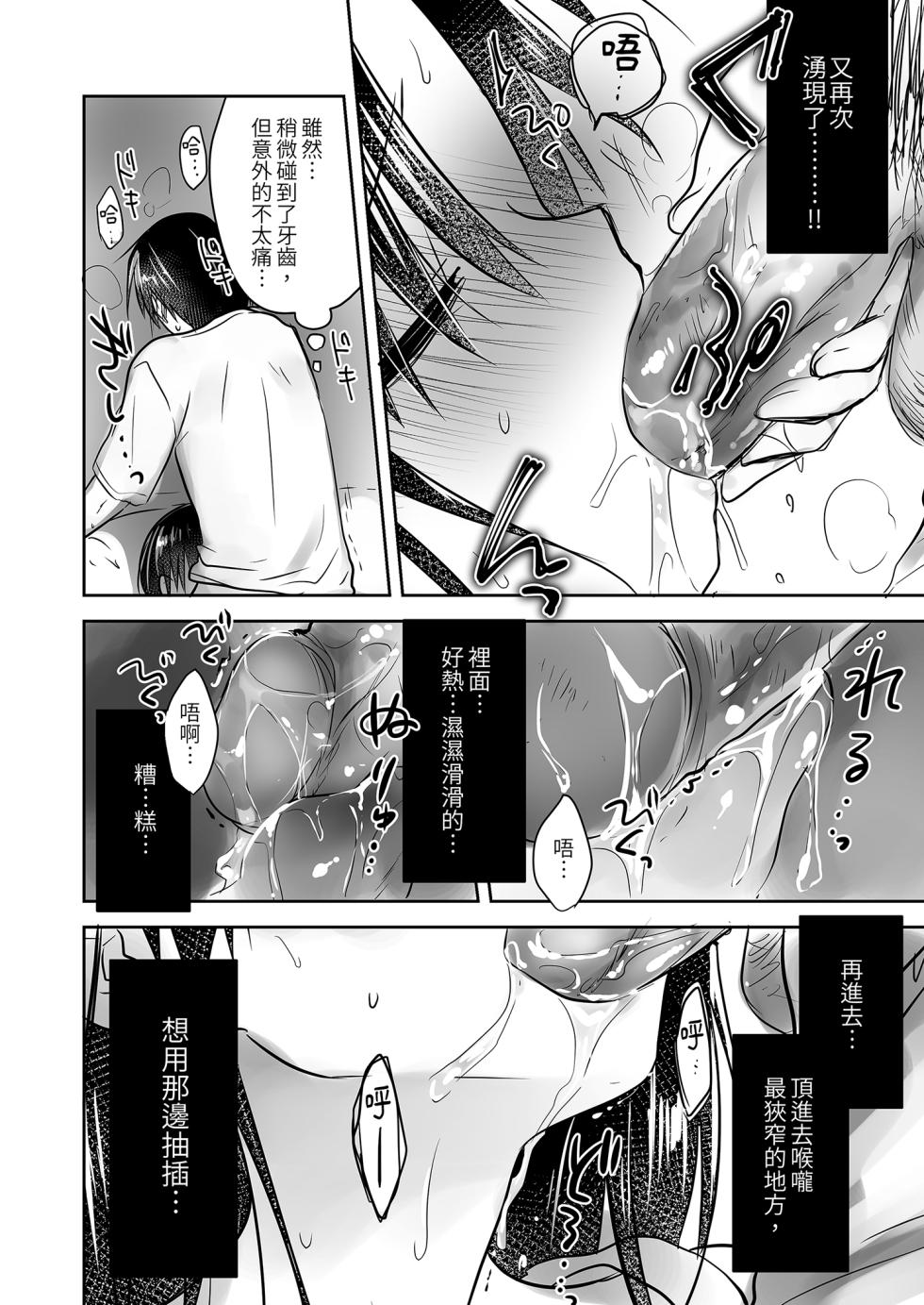 [AquaDrop (Mikami Mika)] Odekake Sex Soushuuhen [Chinese] [Decensored] [Digital] - Page 36