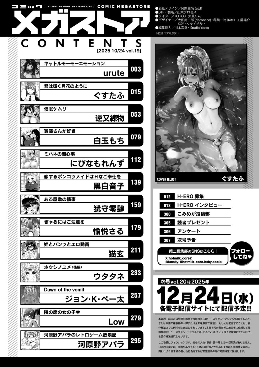 COMIC Megastore Vol. 19 - Page 2