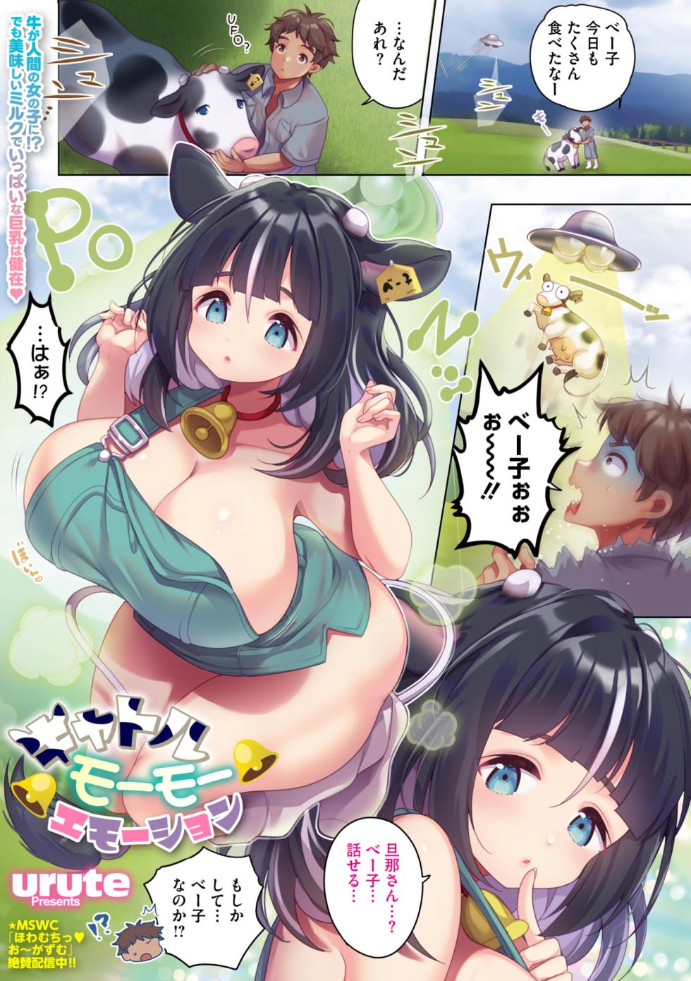 COMIC Megastore Vol. 19 - Page 3
