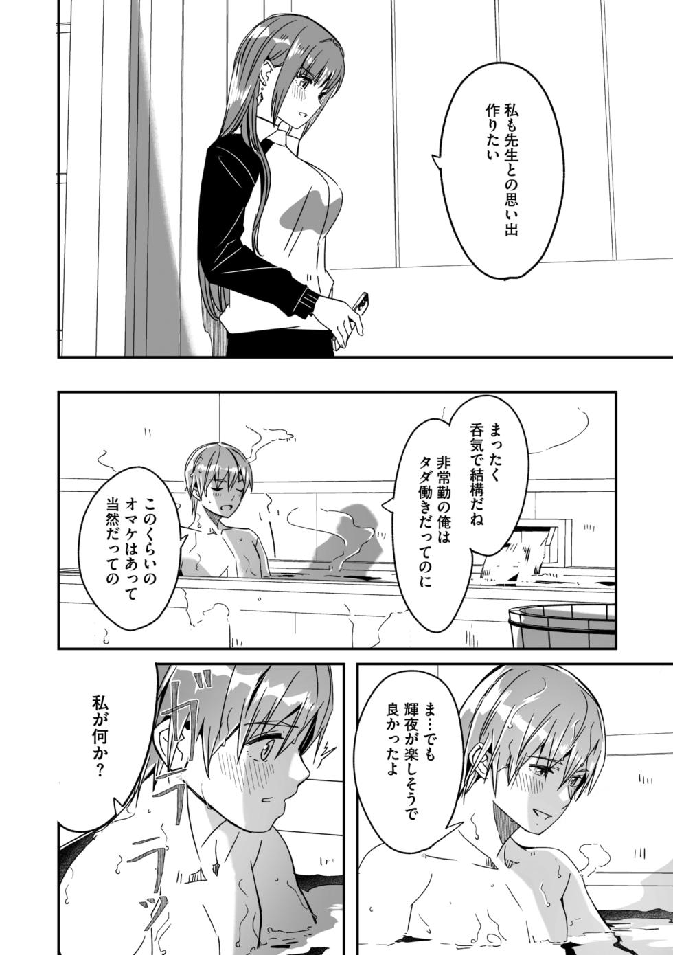 COMIC Megastore Vol. 19 - Page 22