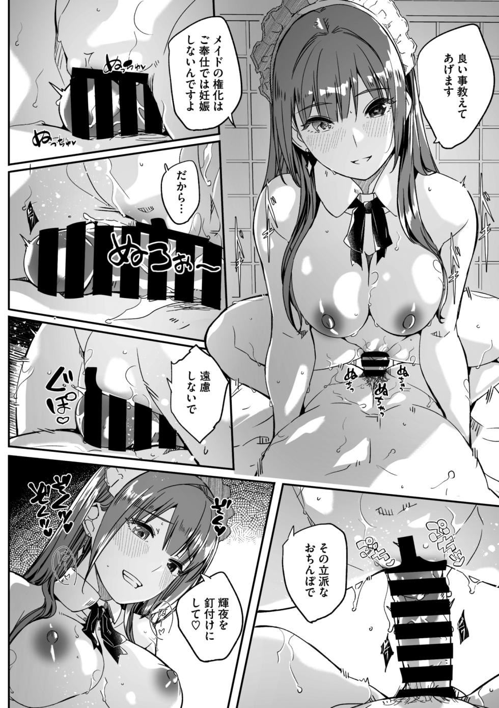 COMIC Megastore Vol. 19 - Page 40