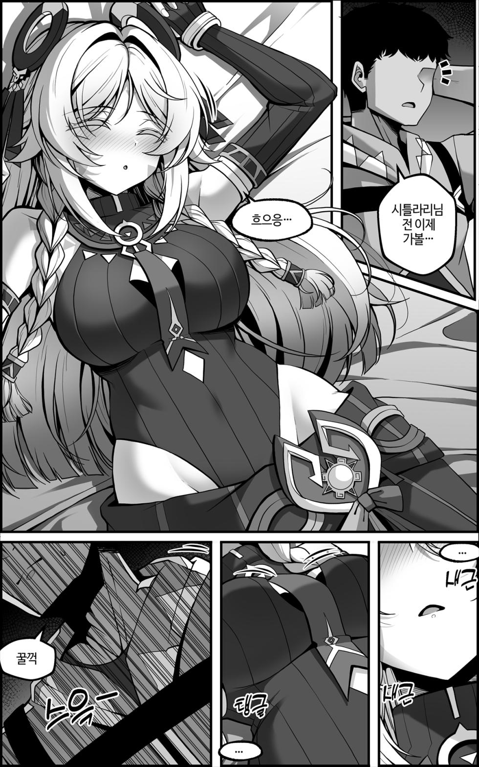 [Paya8] "Kokuyouseki no Rouba" tte, Juuyou nano wa "Rouba" de Atte, "Kokuyouseki" Janai no. (Genshin Impact) [Korean] - Page 8