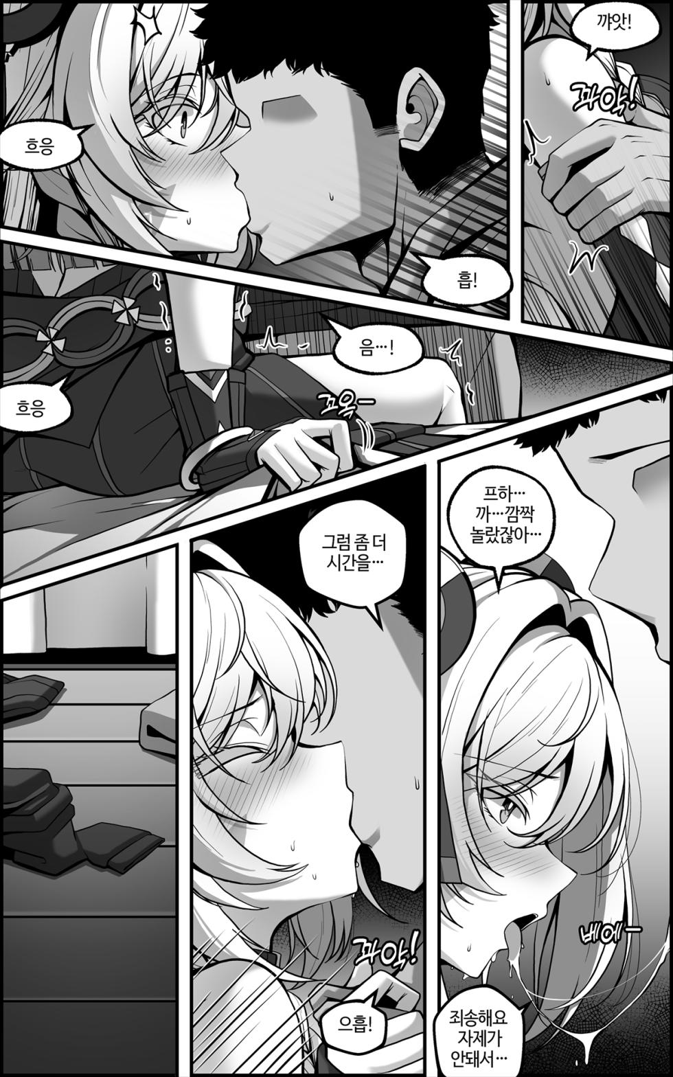[Paya8] "Kokuyouseki no Rouba" tte, Juuyou nano wa "Rouba" de Atte, "Kokuyouseki" Janai no. (Genshin Impact) [Korean] - Page 10