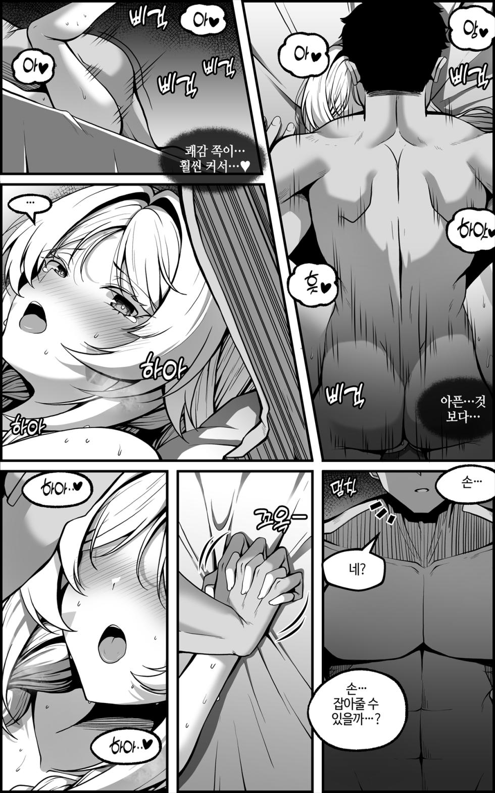 [Paya8] "Kokuyouseki no Rouba" tte, Juuyou nano wa "Rouba" de Atte, "Kokuyouseki" Janai no. (Genshin Impact) [Korean] - Page 18
