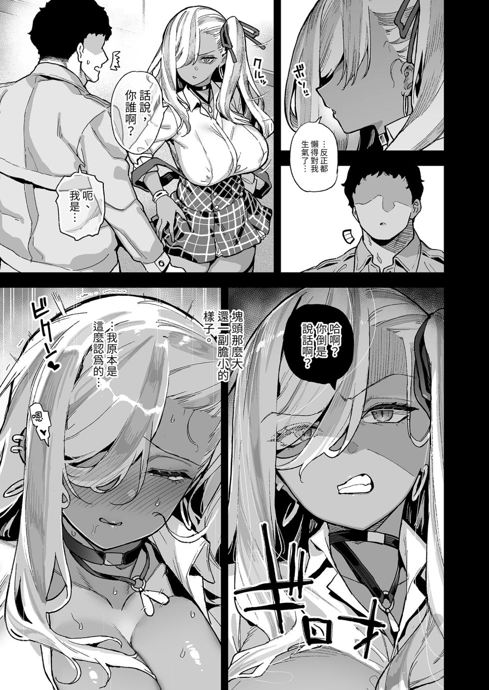 [Riku no Kotoutei (Shayo)] Oushun Jogakuen no Danyuu 2 | 我在櫻春女學院的祕密身分 2 [Chinese] [Decensored] [Digital] - Page 5