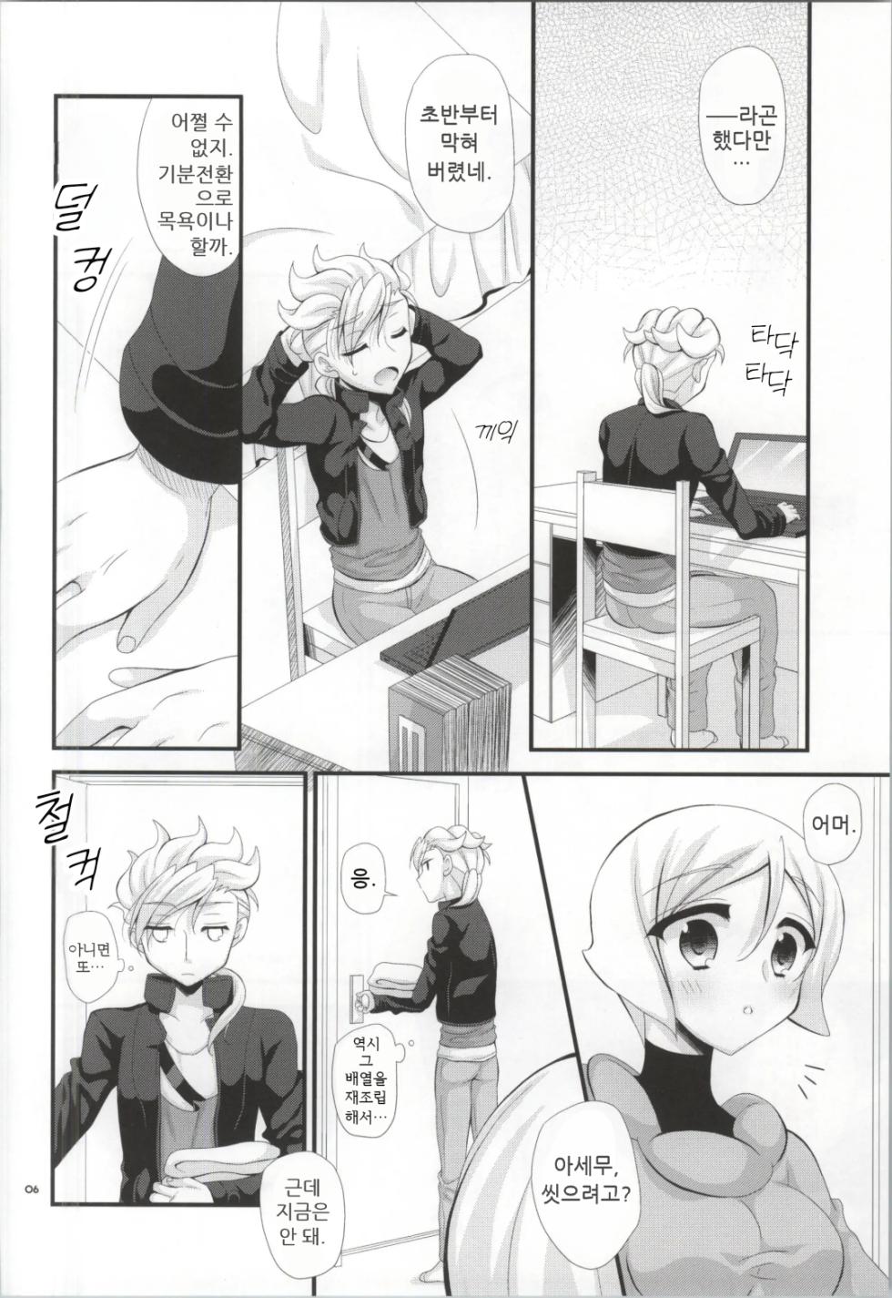 (C83) [Artificial Eden (Kisaragi Kanata)] Sister Princess | 시스터 프린세스 (Gundam AGE) [Korean] - Page 5