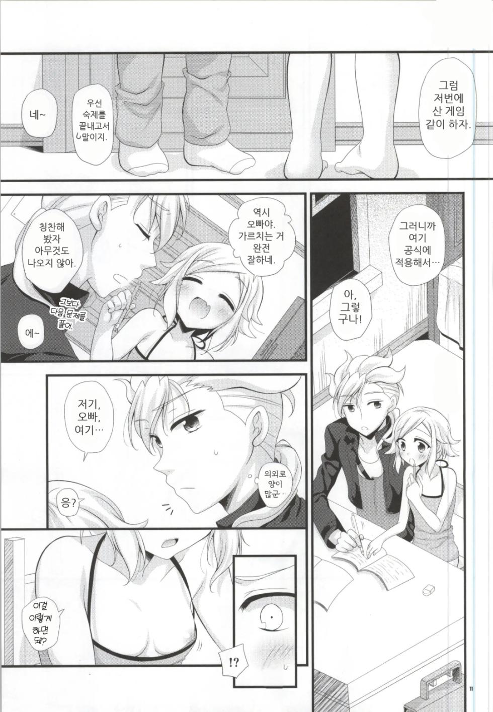 (C83) [Artificial Eden (Kisaragi Kanata)] Sister Princess | 시스터 프린세스 (Gundam AGE) [Korean] - Page 10