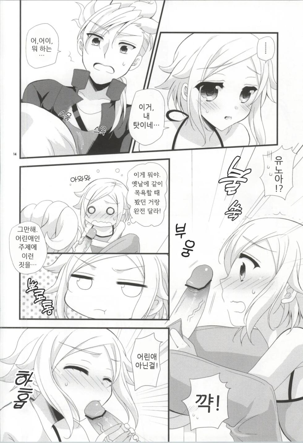 (C83) [Artificial Eden (Kisaragi Kanata)] Sister Princess | 시스터 프린세스 (Gundam AGE) [Korean] - Page 13