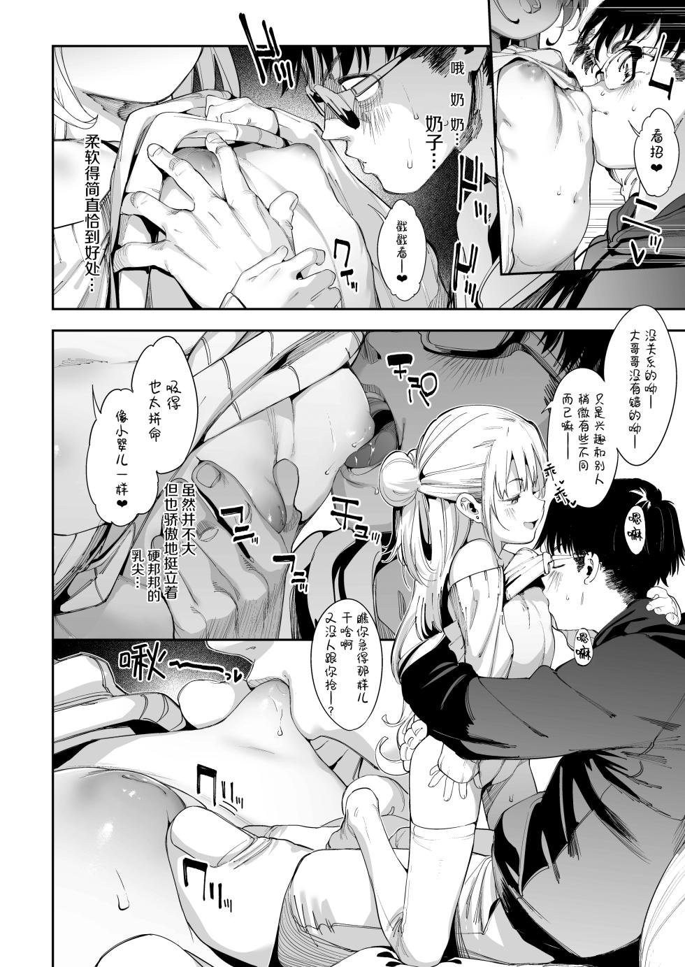 [Mochi-ya (Karoti)] Mesugaki Rina-chan | 雌性小鬼莉娜醬VOL. 1 [Chinese] [暴碧汉化组& eve重嵌] [Decensored] [Digital] - Page 37